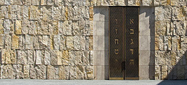 Die Ohel-Jakob-Synagoge in München (Symbolbild) © digital cat @ flickr.com (CC 2.0), bearb. MiG