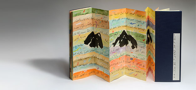Etel Adnan, Journey to Mount Tamalpais, 2008 (Reise zum Mount Tamalpais), Aquarell und Tusche auf japanischem Buch, Courtesy Galerie Claude Lemand, Paris