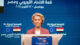 Ursula von der Leyen, EU, Europa, Europäische Union, Ägypten, Politik